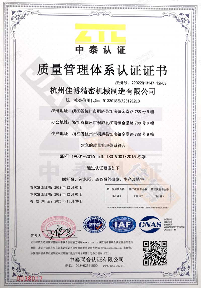 質(zhì)量管理體系認(rèn)證證書.jpg